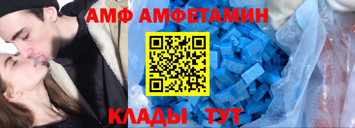 АМФ 98% Ртищево