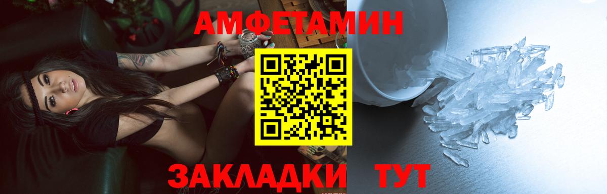Ртищево  Амфетамин Premium  Вход с VPN 