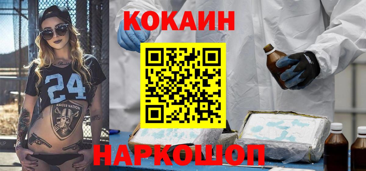 Ртищево  КОКАИН Fish Scale  Вход с VPN  COCAIN  COCAIN Боливия 