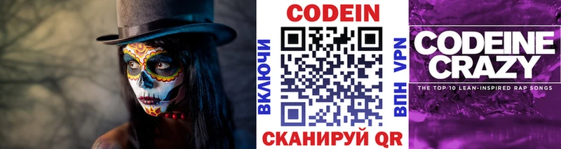 наркошоп  Ртищево  Кодеин Purple Drank 