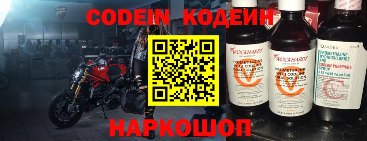 Codein напиток Lean (лин)  Вход с VPN  Кодеиновый сироп Lean напиток Lean (лин)  Ртищево 