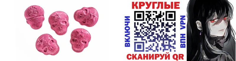 Ecstasy TESLA  сколько стоит  shop формула  Ртищево 