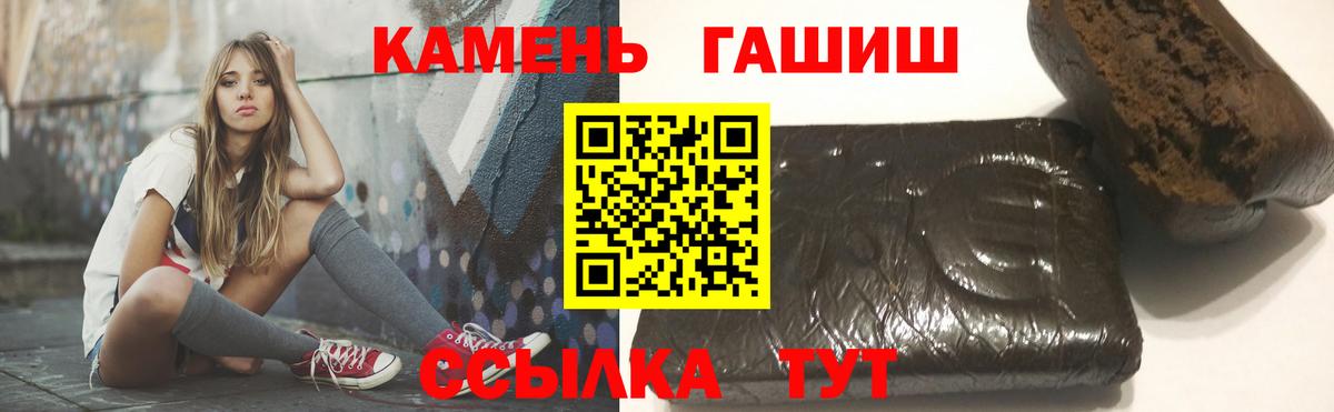 ГАШ VHQ  Вход с VPN  Ртищево 