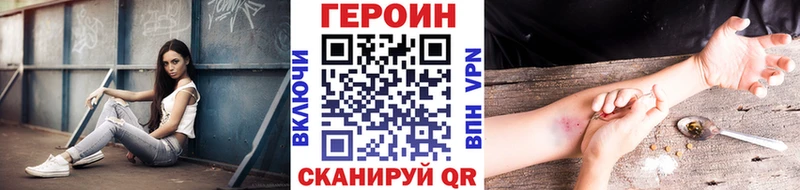 Героин Heroin  цены   Ртищево 