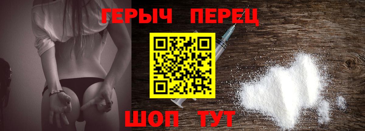 Ртищево  Героин  Вход с VPN  Героин Афган 