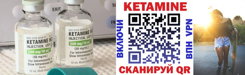 КЕТАМИН ketamine  Ртищево 