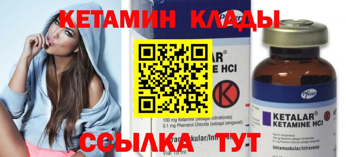 Кетамин ketamine  Вход с VPN  Ртищево 