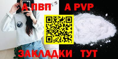 Альфа ПВП Свободный