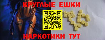 экстази Севастополь