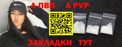 Альфа ПВП Свободный