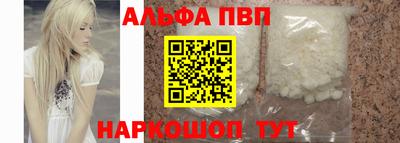Альфа ПВП Свободный