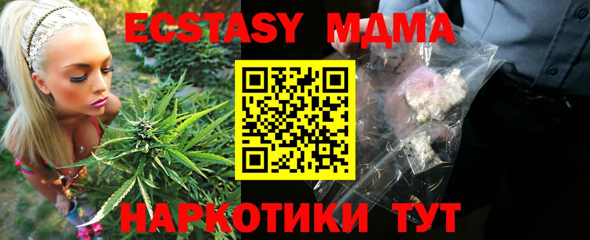 MDMA VHQ  MDMA crystal  Ртищево  МДМА  Вход с VPN 