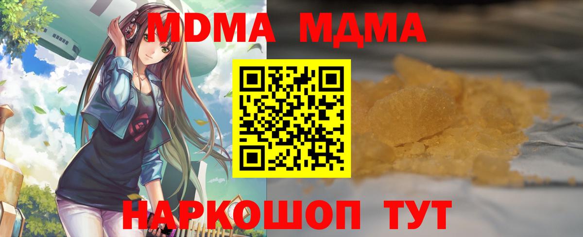 МДМА молли Ртищево