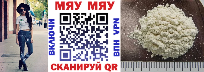 mega ССЫЛКА  Ртищево  МЕФ мяу мяу 