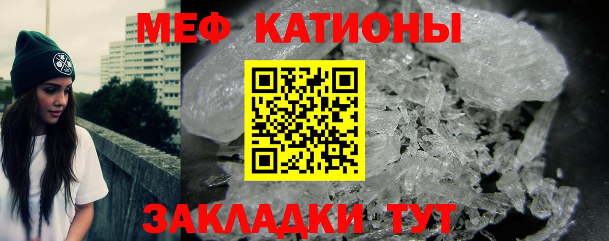 Ртищево  Меф  Мефедрон мяу мяу  Вход с VPN  Меф кристаллы 