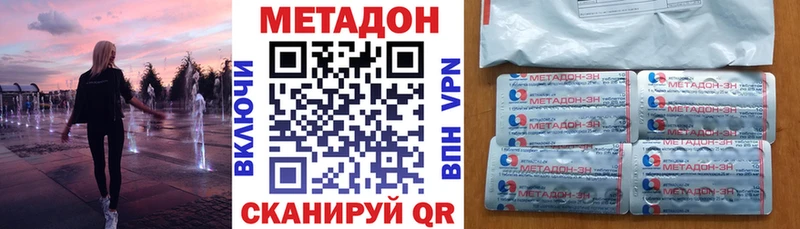 Метадон methadone  KRAKEN рабочий сайт  Ртищево  купить наркоту 