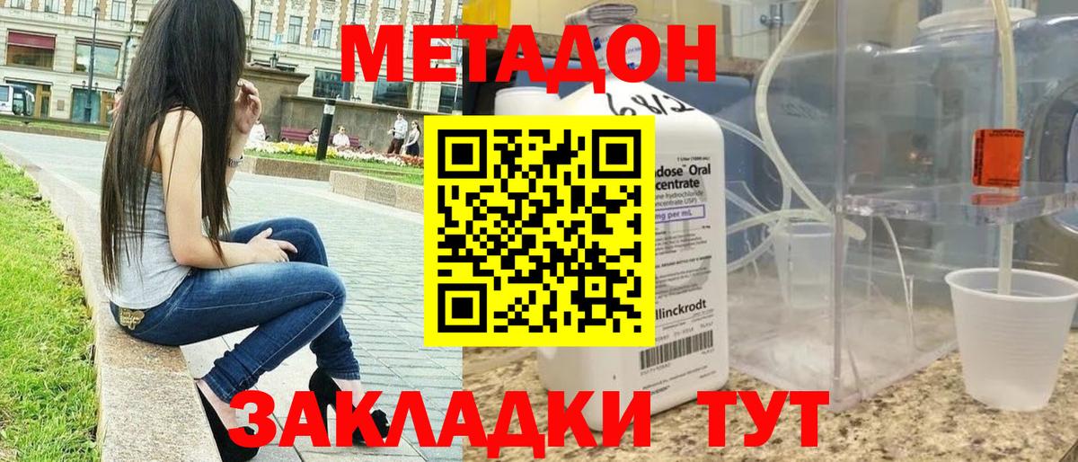 Метадон methadone  Вход с VPN  мега зеркало  Ртищево 