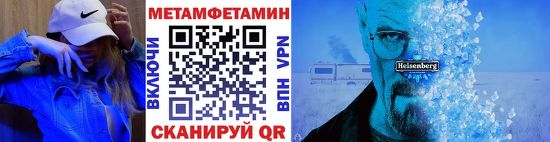Первитин Methamphetamine  hydra ONION  Ртищево 