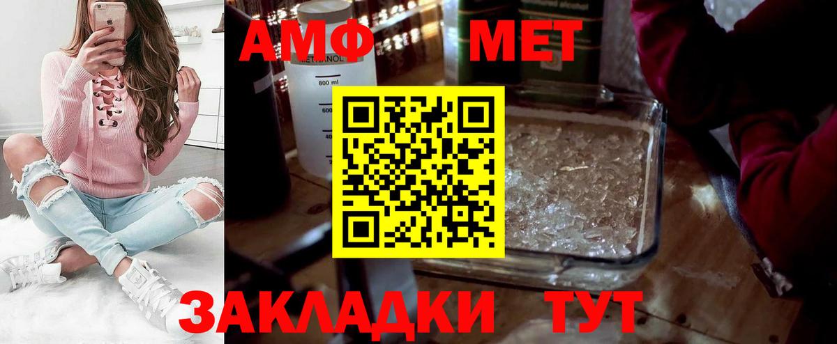 Первитин витя Ртищево