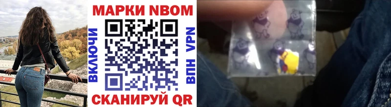 Марки NBOMe 1,8мг  Ртищево 