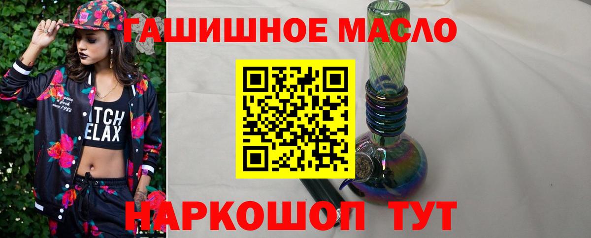 ТГК гашишное масло  Вход с VPN  Ртищево 