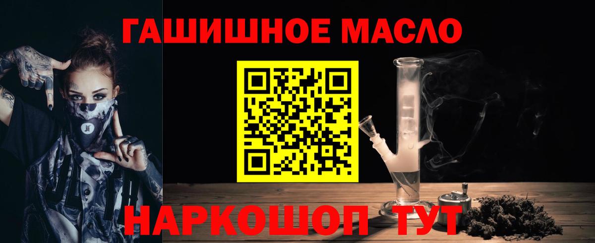 Дистиллят ТГК вейп с тгк Ртищево